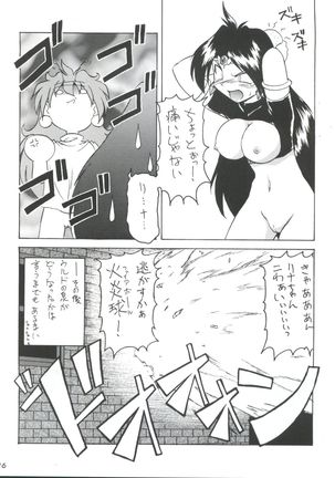 Kujikenaikara! Page #25