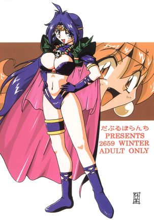 Kujikenaikara! Page #42