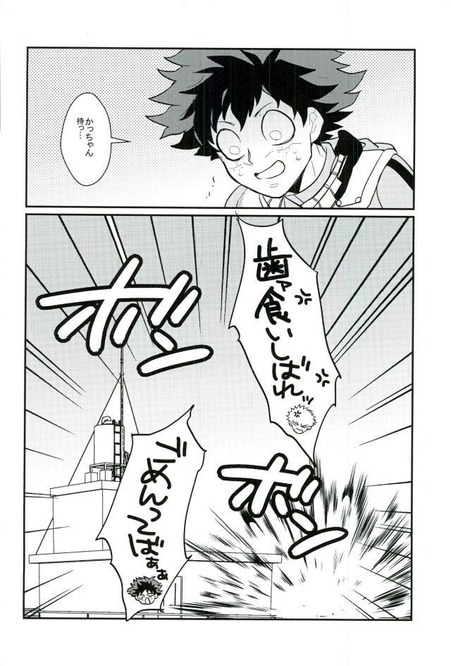デク100%