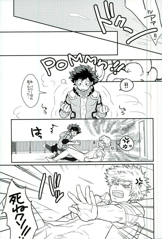 デク100%