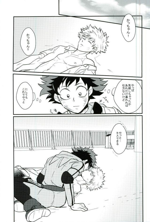 デク100%