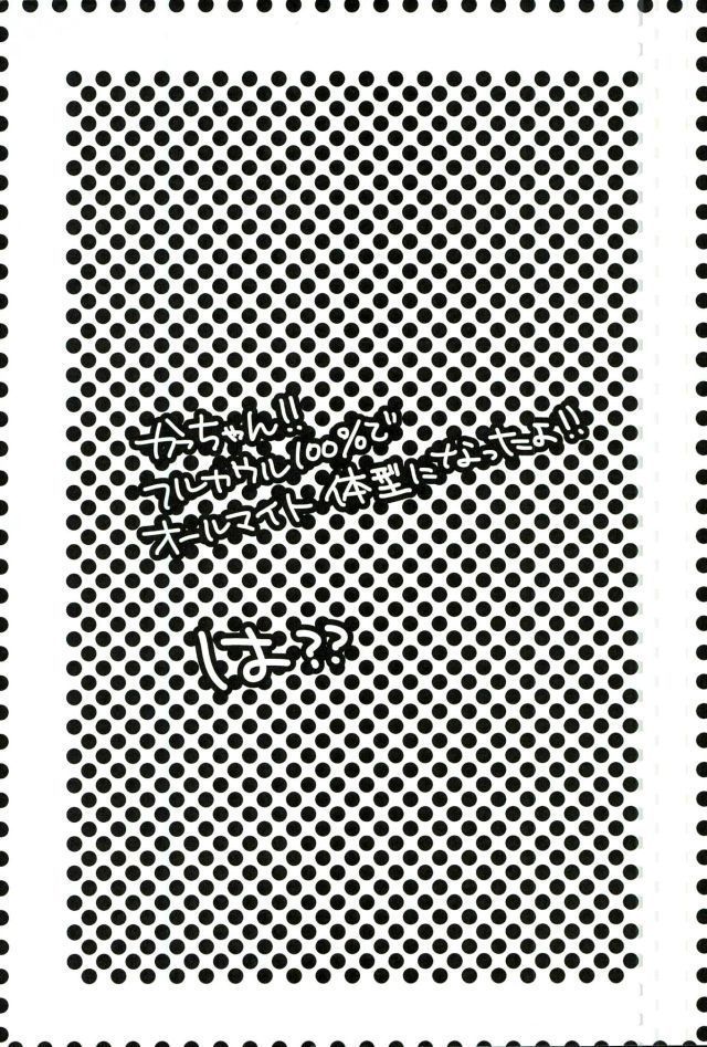 デク100%