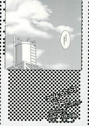 デク100% Page #17