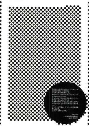デク100% Page #15