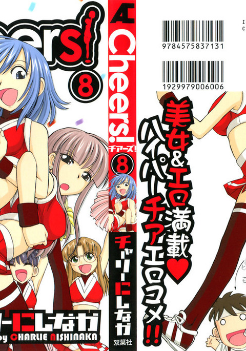 Cheers! 8 Ch. 62-68