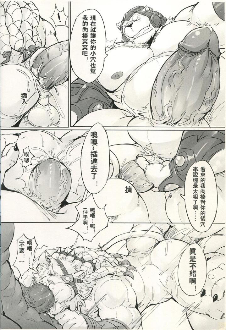 Hunter's dead end