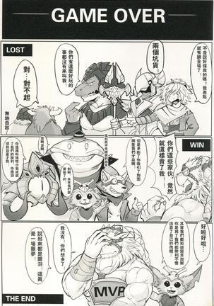 Hunter's dead end Page #44