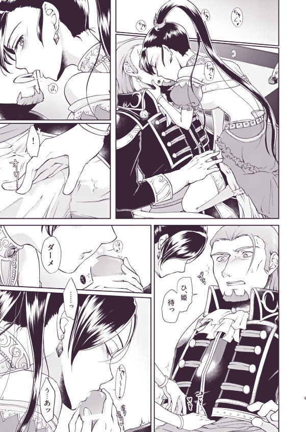グレマル同人誌