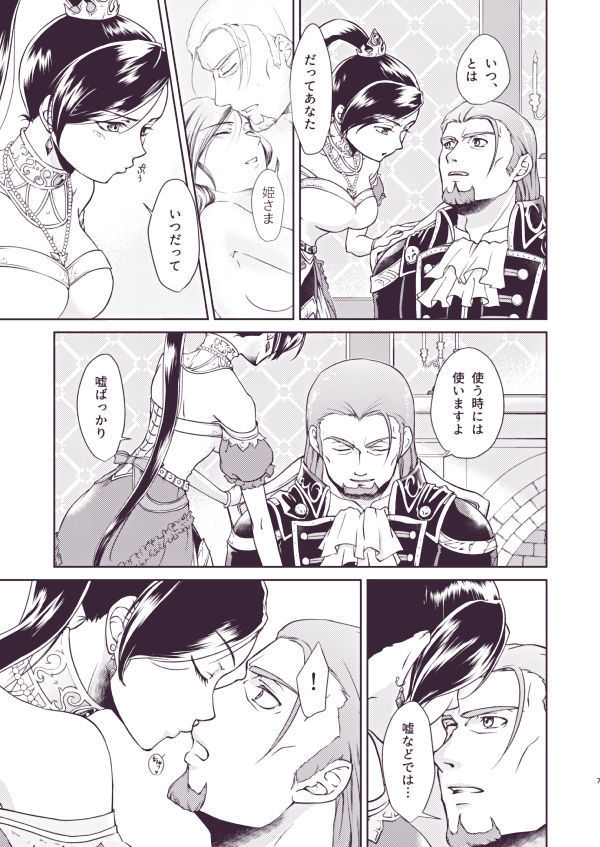 グレマル同人誌