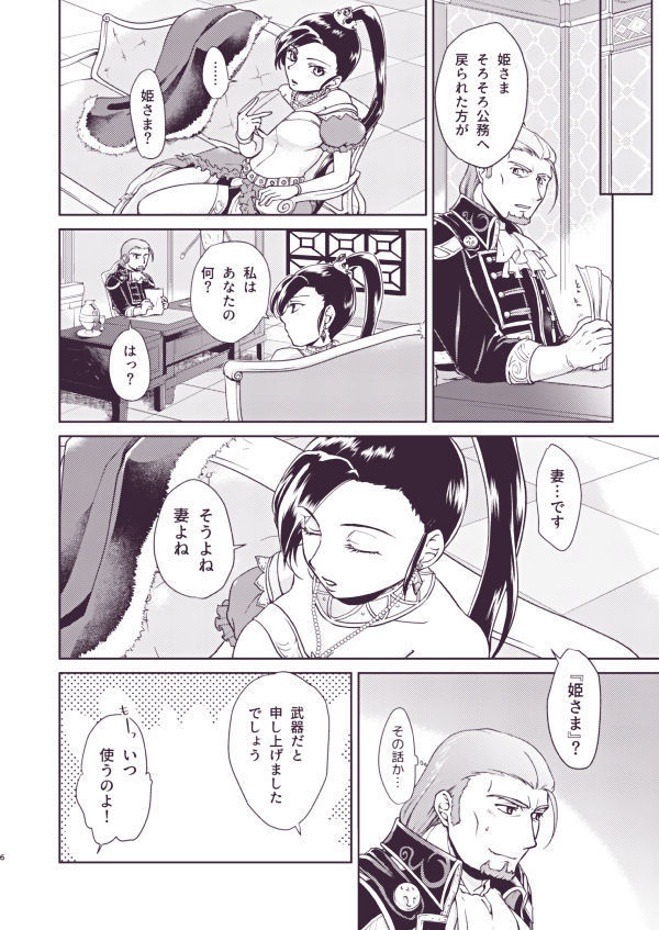 グレマル同人誌