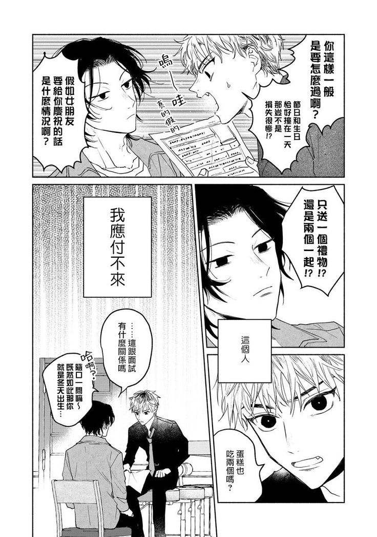 Kobayashi Senpai wa Onnanoko de Shitai | 小林前辈想作为女生被上 5-6