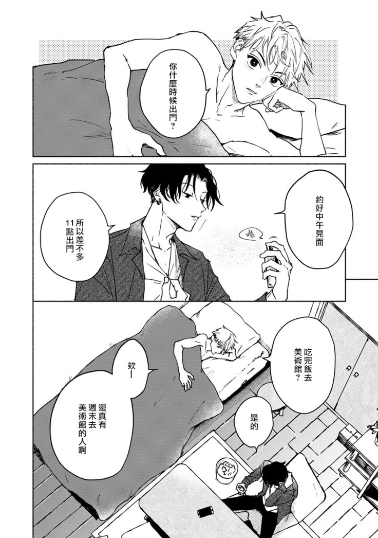 Kobayashi Senpai wa Onnanoko de Shitai | 小林前辈想作为女生被上 5-6