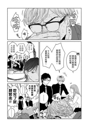 Kobayashi Senpai wa Onnanoko de Shitai | 小林前辈想作为女生被上 5-6 Page #50