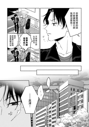 Kobayashi Senpai wa Onnanoko de Shitai | 小林前辈想作为女生被上 5-6 Page #14