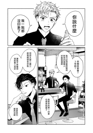 Kobayashi Senpai wa Onnanoko de Shitai | 小林前辈想作为女生被上 5-6 Page #58