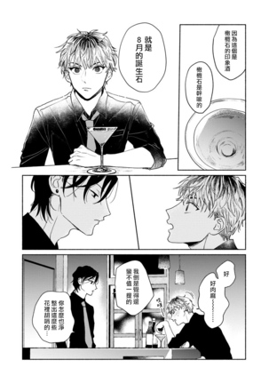 Kobayashi Senpai wa Onnanoko de Shitai | 小林前辈想作为女生被上 5-6 Page #54