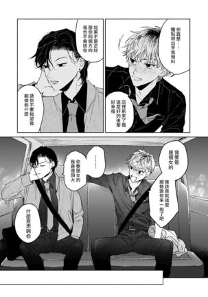 Kobayashi Senpai wa Onnanoko de Shitai | 小林前辈想作为女生被上 5-6 Page #57