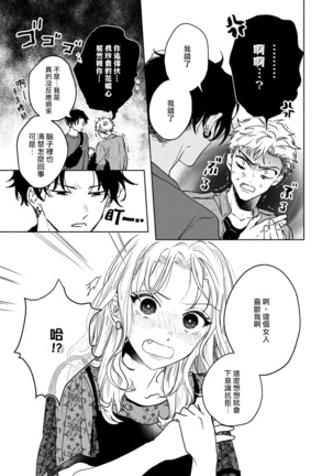 Kobayashi Senpai wa Onnanoko de Shitai | 小林前辈想作为女生被上 5-6 Page #20