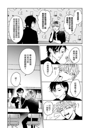 Kobayashi Senpai wa Onnanoko de Shitai | 小林前辈想作为女生被上 5-6 Page #52