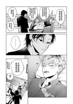 Kobayashi Senpai wa Onnanoko de Shitai | 小林前辈想作为女生被上 5-6 Page #47