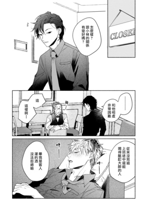 Kobayashi Senpai wa Onnanoko de Shitai | 小林前辈想作为女生被上 5-6 Page #46
