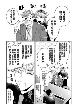 Kobayashi Senpai wa Onnanoko de Shitai | 小林前辈想作为女生被上 5-6 Page #49