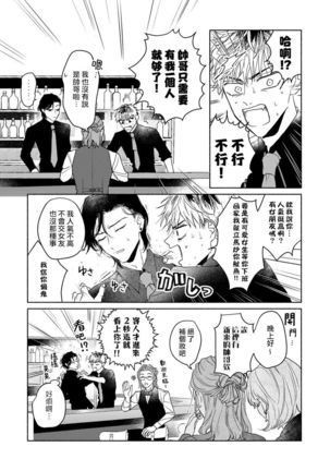 Kobayashi Senpai wa Onnanoko de Shitai | 小林前辈想作为女生被上 5-6 Page #45