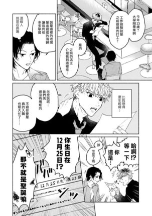 Kobayashi Senpai wa Onnanoko de Shitai | 小林前辈想作为女生被上 5-6 Page #40
