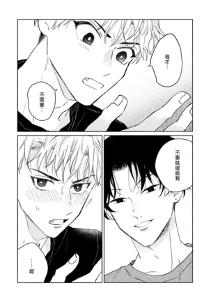 Kobayashi Senpai wa Onnanoko de Shitai | 小林前辈想作为女生被上 5-6 Page #34