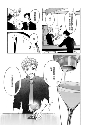 Kobayashi Senpai wa Onnanoko de Shitai | 小林前辈想作为女生被上 5-6 Page #59