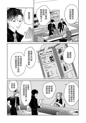 Kobayashi Senpai wa Onnanoko de Shitai | 小林前辈想作为女生被上 5-6 Page #43