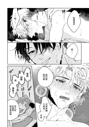 Kobayashi Senpai wa Onnanoko de Shitai | 小林前辈想作为女生被上 5-6 Page #31