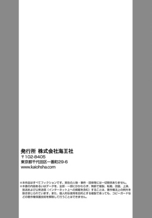 Kobayashi Senpai wa Onnanoko de Shitai | 小林前辈想作为女生被上 5-6 Page #36