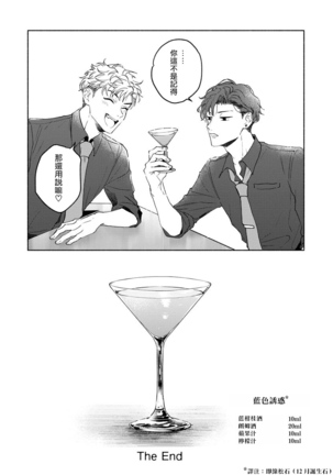 Kobayashi Senpai wa Onnanoko de Shitai | 小林前辈想作为女生被上 5-6 Page #60