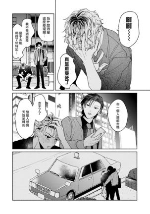 Kobayashi Senpai wa Onnanoko de Shitai | 小林前辈想作为女生被上 5-6 Page #56