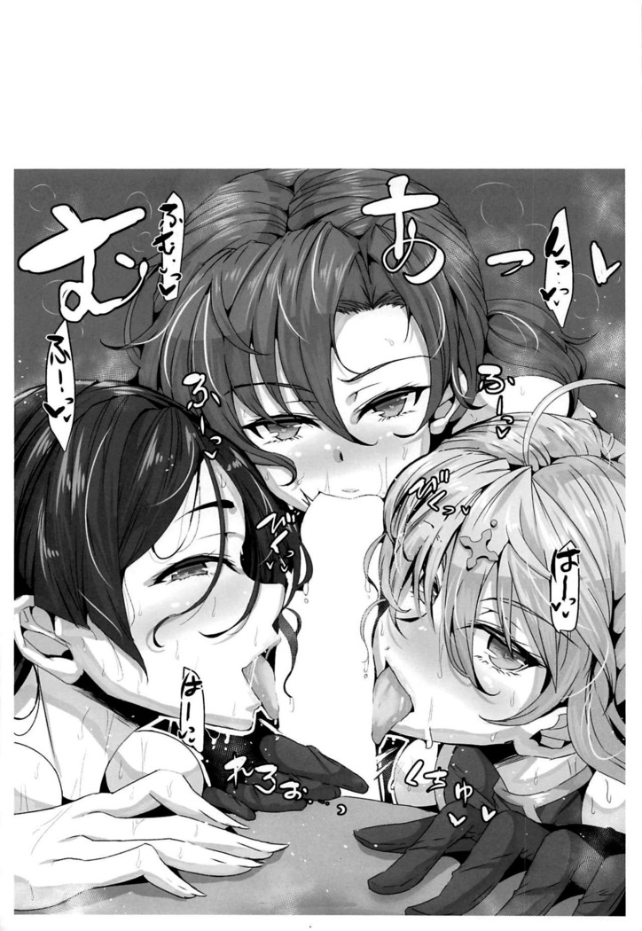 Chaldea Bunny Club e Youkoso