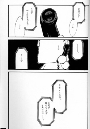 EVANGEL SECOND Page #86