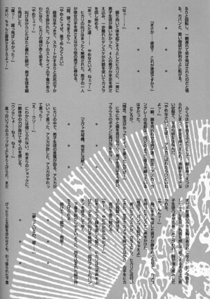 EVANGEL SECOND Page #55