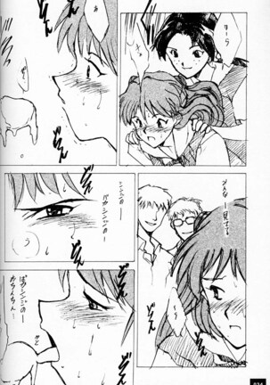 EVANGEL SECOND Page #33