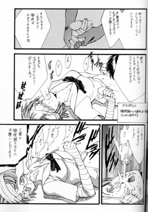 EVANGEL SECOND Page #70