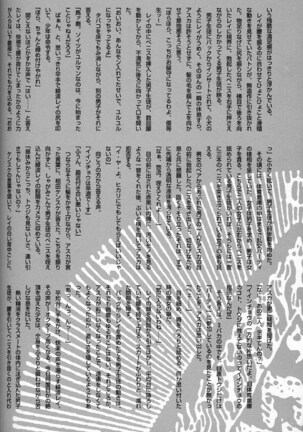 EVANGEL SECOND Page #53