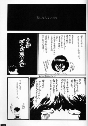 EVANGEL SECOND Page #84