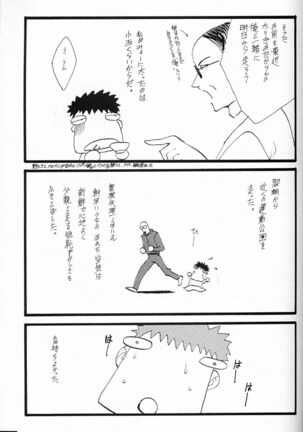 EVANGEL SECOND Page #78
