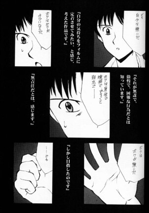 EVANGEL SECOND Page #44