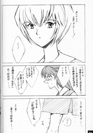 EVANGEL SECOND Page #21