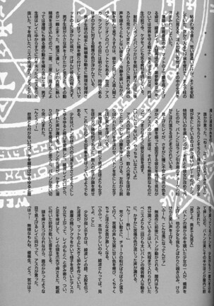 EVANGEL SECOND Page #50