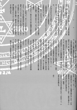 EVANGEL SECOND Page #60