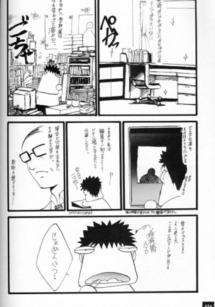 EVANGEL SECOND Page #77