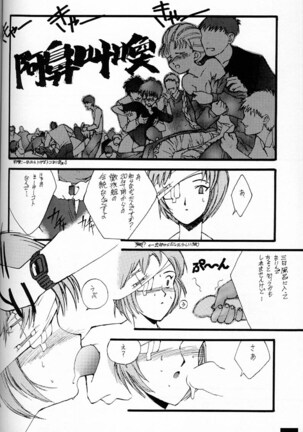 EVANGEL SECOND Page #65