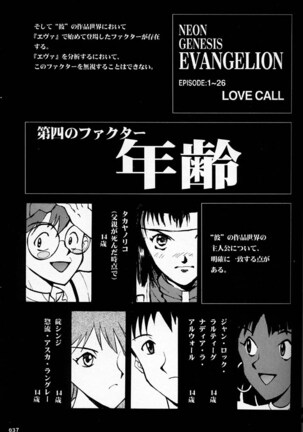 EVANGEL SECOND Page #40